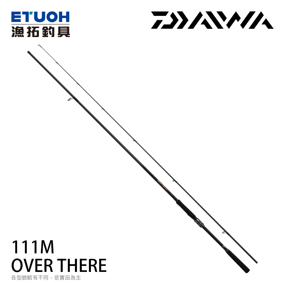 DAIWA OVER THERE 111M・K [海水路亞竿] [岸拋竿] - 漁拓釣具官方線上